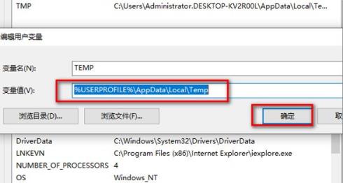 Win10桌面一大堆数字处理方法