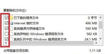 Win10更新完后变卡了处理方法