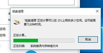 Win10更新完后变卡了处理方法