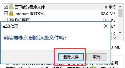 Win10更新完后变卡了处理方法