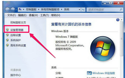 Win7旗舰版电脑显示没有音频设备怎样解