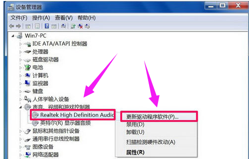 Win7旗舰版电脑显示没有音频设备怎样解