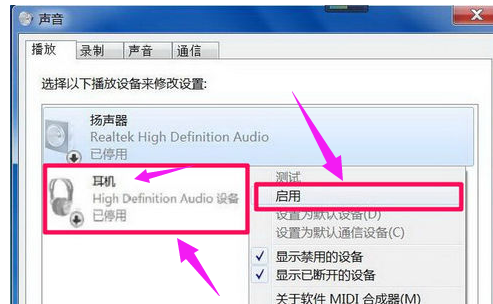 Win7旗舰版电脑显示没有音频设备怎样解