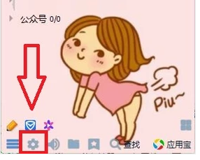 Win7旗舰版qq语音对方听不到我的声响怎