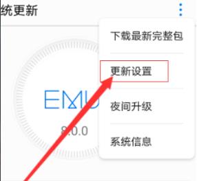 鸿蒙零碎安装方法