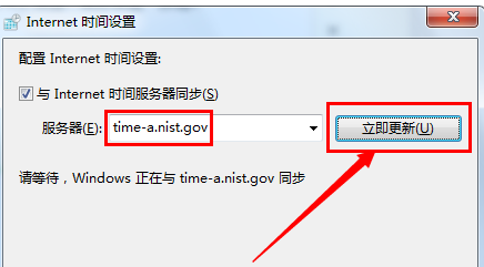Win7电脑工夫同步出现错误处理方法