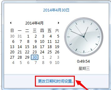 Win7电脑工夫同步出现错误处理方法