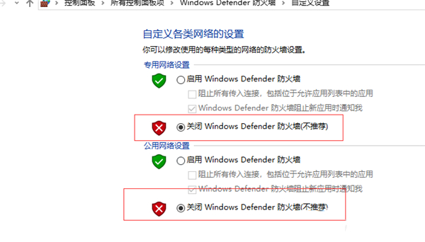 Win10共享打印机常见成绩