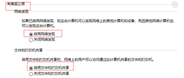 Win10共享打印机常见成绩