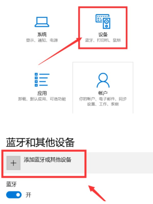 小爱同窗连接电脑