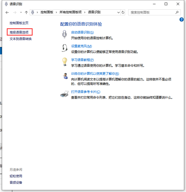 开机自动运转语音辨认