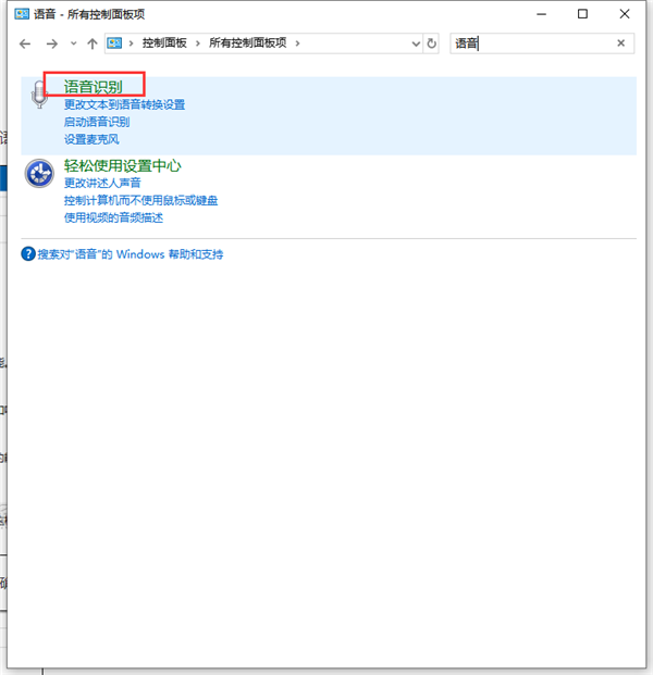 开机自动运转语音辨认