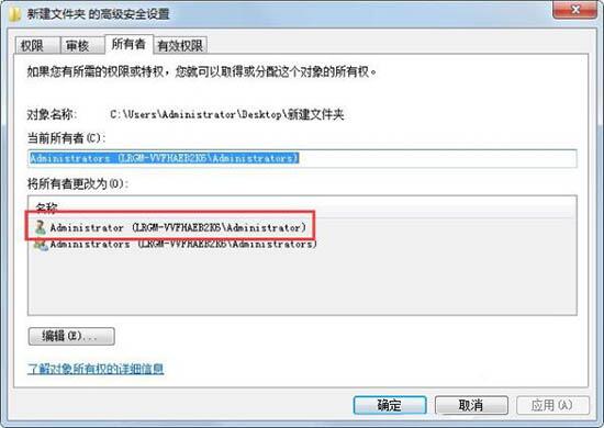 Win7文件夹无法访问怎样处理？Win7文件夹无法访问处理方法