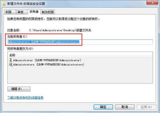 Win7文件夹无法访问怎样处理？Win7文件夹无法访问处理方法