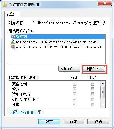 Win7文件夹无法访问怎样处理？Win7文件夹无法访问处理方法