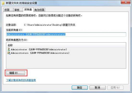 Win7文件夹无法访问怎样处理？Win7文件夹无法访问处理方法