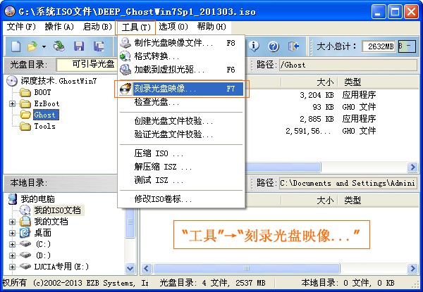 怎样刻录零碎光盘