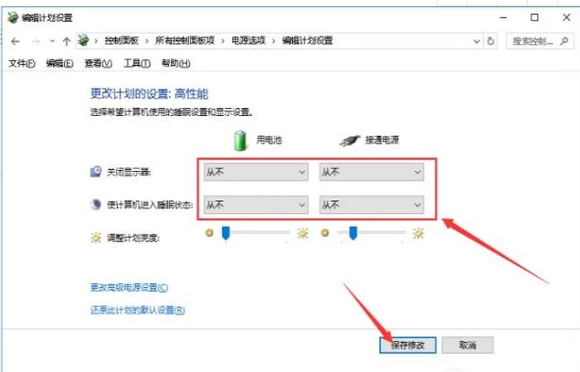 电脑自动待机如何处理