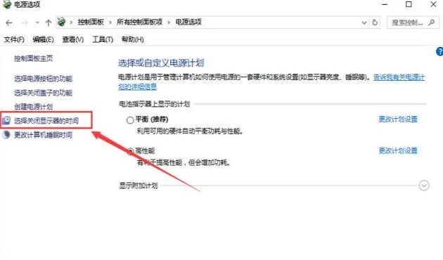 电脑自动待机如何处理