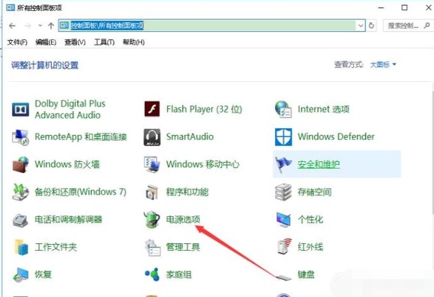 电脑自动待机如何处理