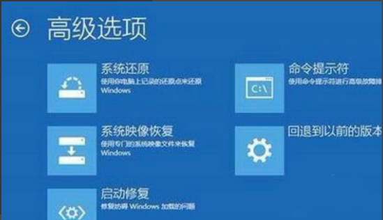 Win10怎样跳过自动修复