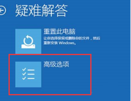 Win10怎样跳过自动修复