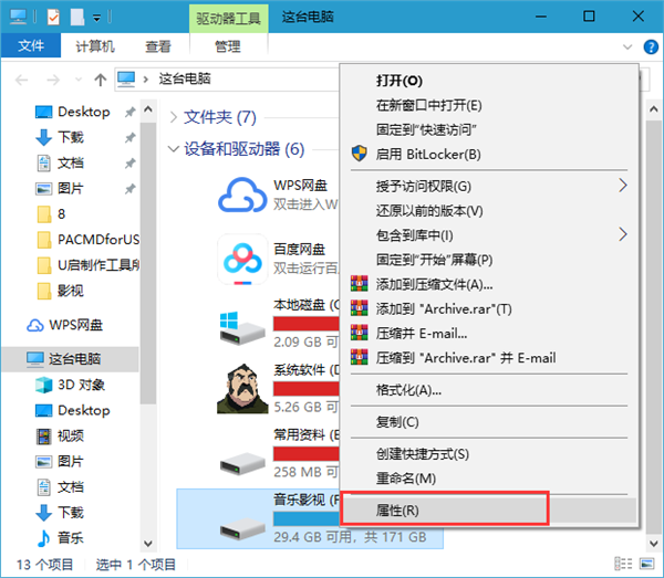 紧缩工具来节约空间