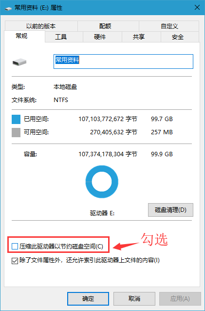 紧缩工具来节约空间