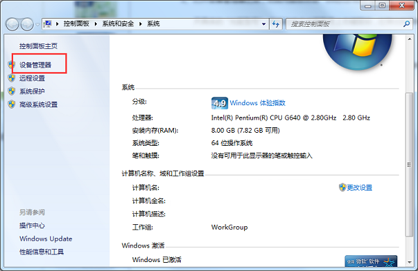Win7零碎禁用光驱方法