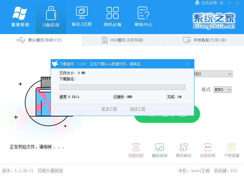2021年还能重装Win7零碎吗