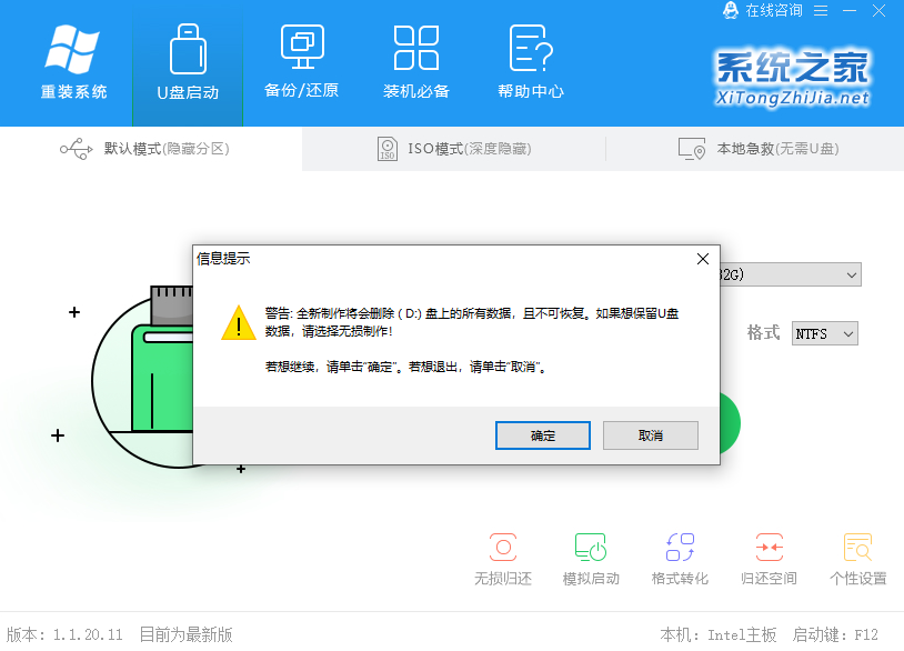 2021年还能重装Win7零碎吗