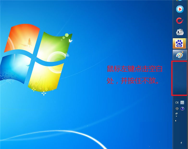 还原Win7零碎工具栏