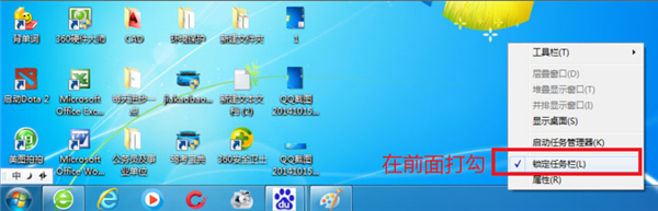 还原Win7零碎工具栏