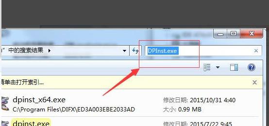dpInst无法在此设备运转
