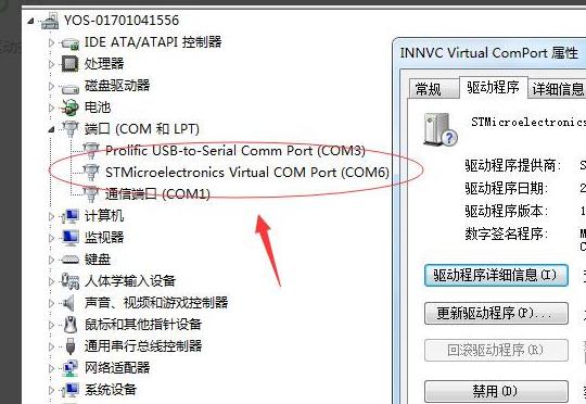 dpInst无法在此设备运转