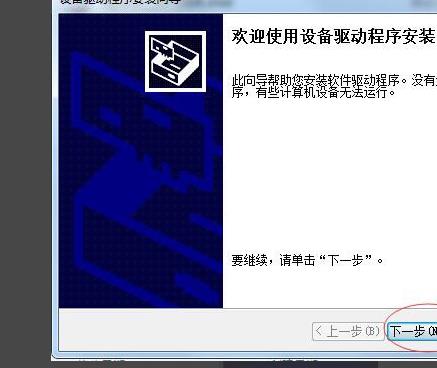 dpInst无法在此设备运转