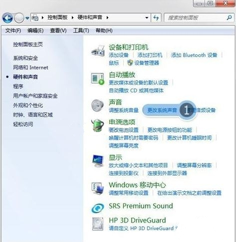 Win7电脑麦克风有回音处理方法