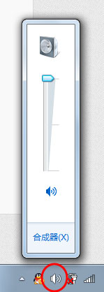 Win7零碎麦克风没声响