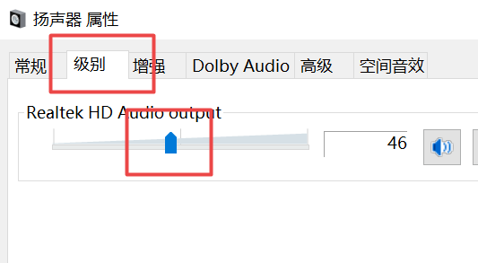 笔记本麦克风没声响处理方法