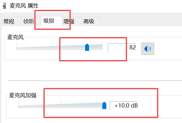 笔记本麦克风没声响处理方法