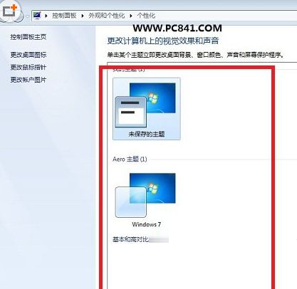 Win7零碎更改配色方案的方法