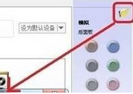 耳机的麦克风运用方法