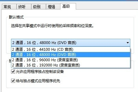 XP麦克风有杂音处理方法