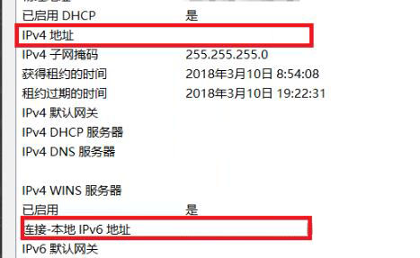 Win10国内ipBC贷网址BC贷网址BC贷网址地址查看方法