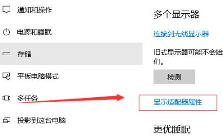 Win10修正显卡赫兹方法
