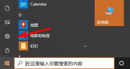 Win10修正显卡赫兹方法