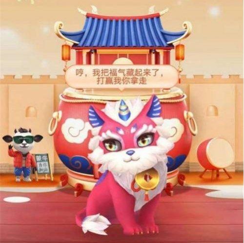领取宝集福打年兽活动