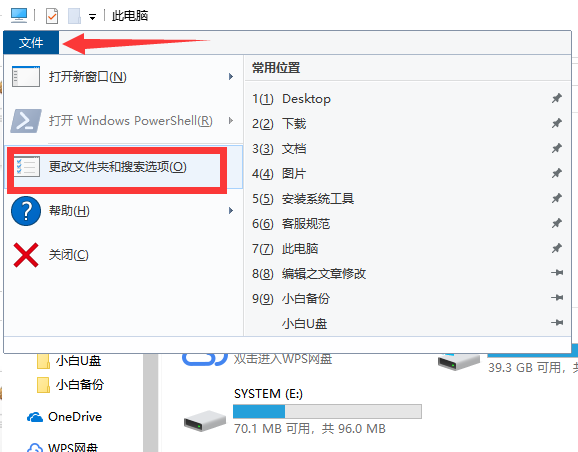 Win7旗舰版打开软件时提示运用程序正常