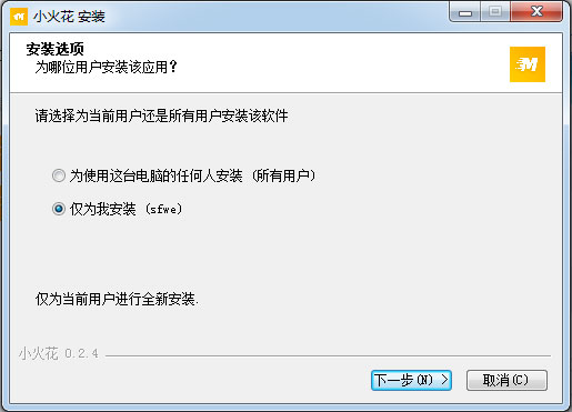小火花自媒体助手怎样进行安装？