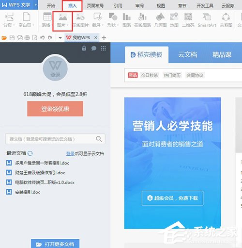 电子印章生成器里的章盖怎样盖到文件上？